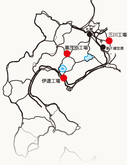 三川工場・喜茂別工場・伊達工場の位置。詳しくはグーグルマップをご覧ください。